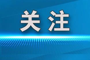 意媒：劳塔罗本赛季意甲半程打进16球，国米史上仅次于伊卡尔迪